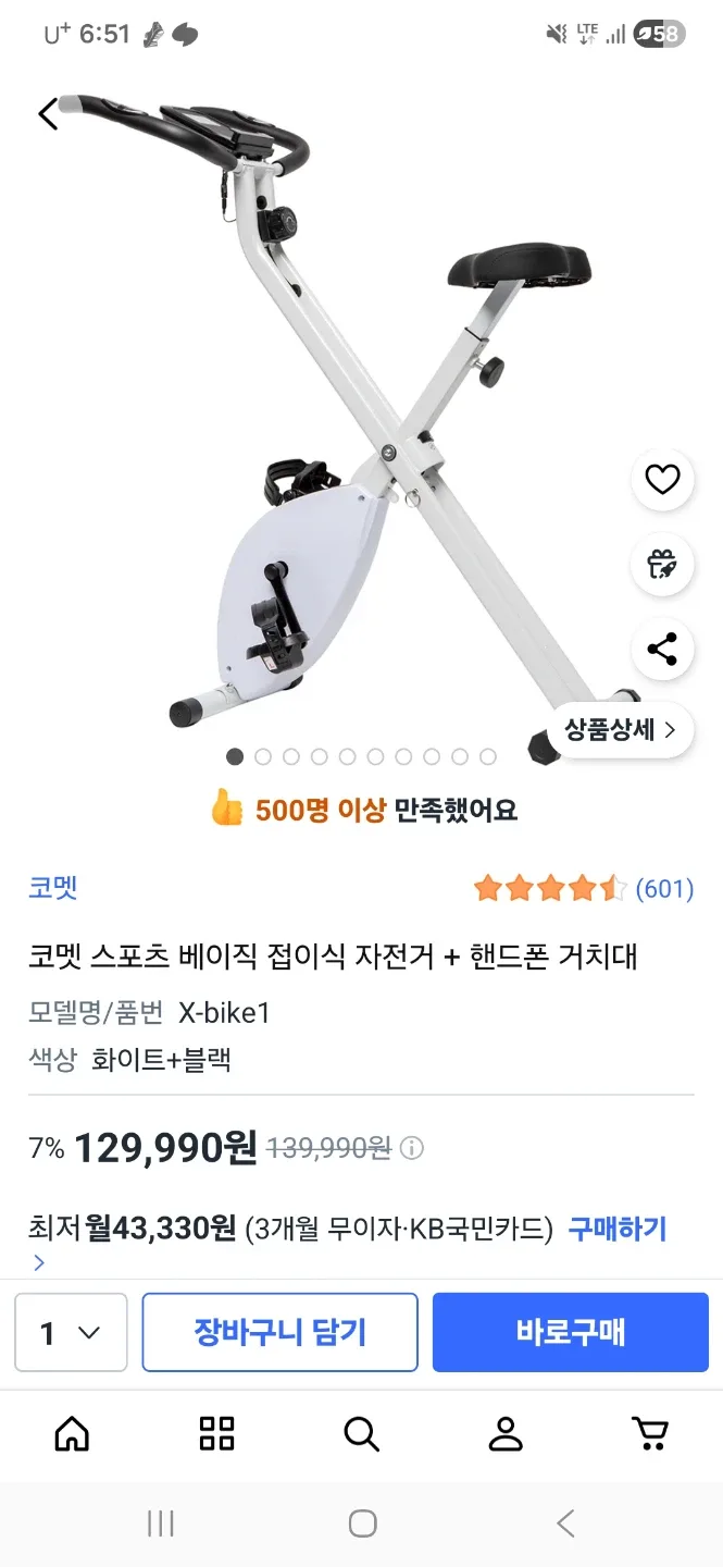 코멧 스포츠 베이직 접이식 자전거 X-bike1