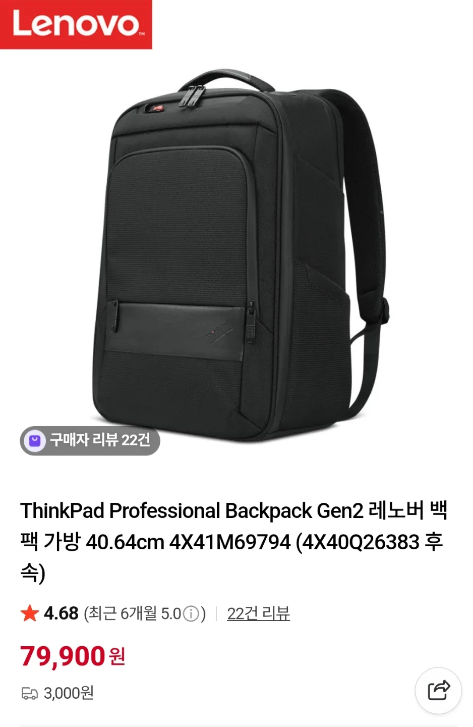 [미개봉 새상품] 레노버 씽크패드 프로페셔널 16인치 백팩 2세대