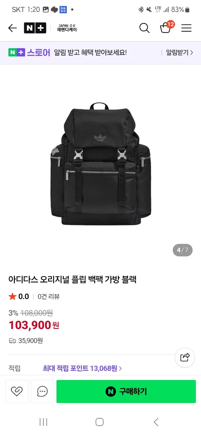 아디다스 오리지널 플랩 백팩 블랙 책가방 가방