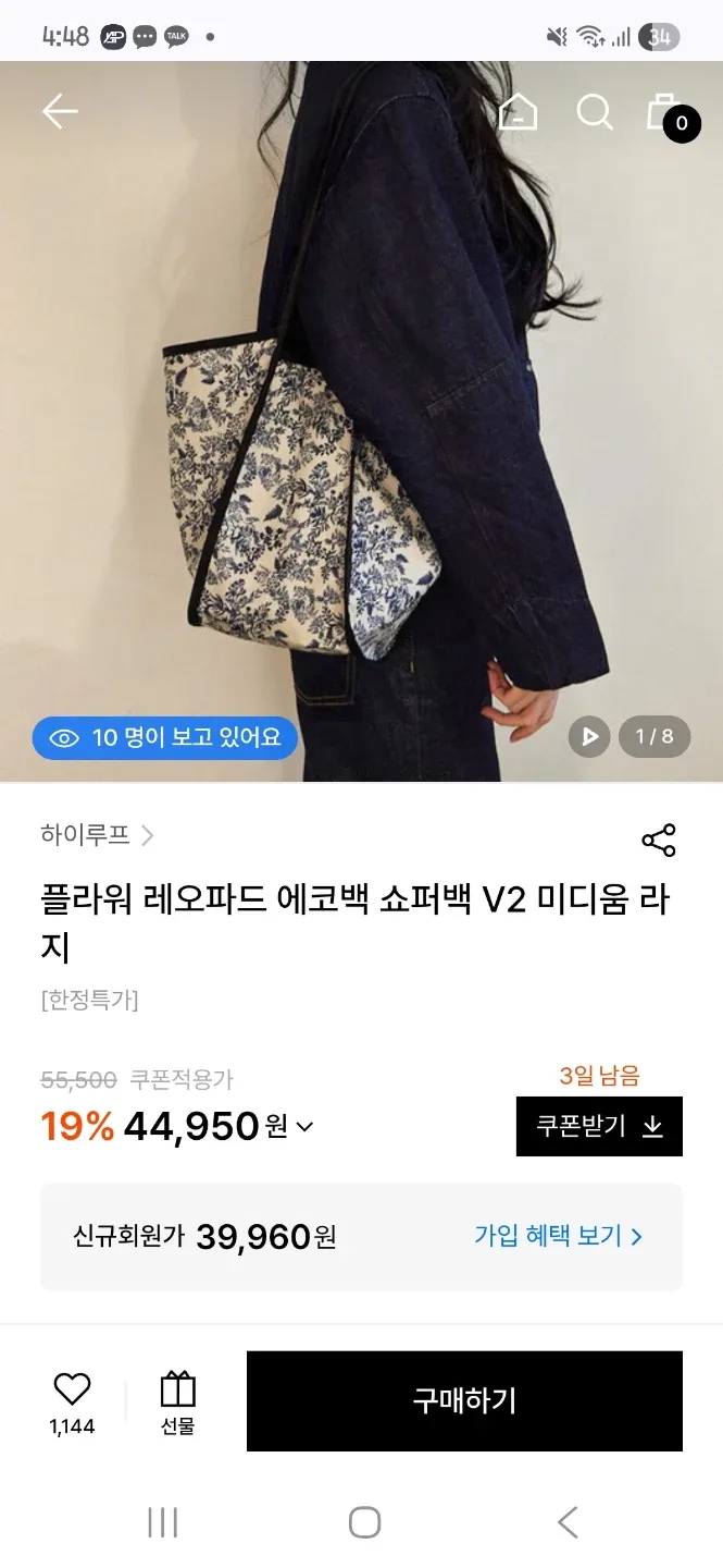 1회착)하이루프 v2 플라워 에코백 네이비 39cm