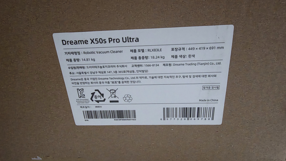 드리미 X50s Pro Ultra 로봇청소기 새상품 미개봉 팝니다.