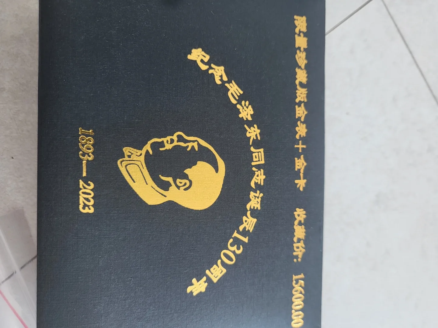 모택동중국주석탄생130주년금장시계세트