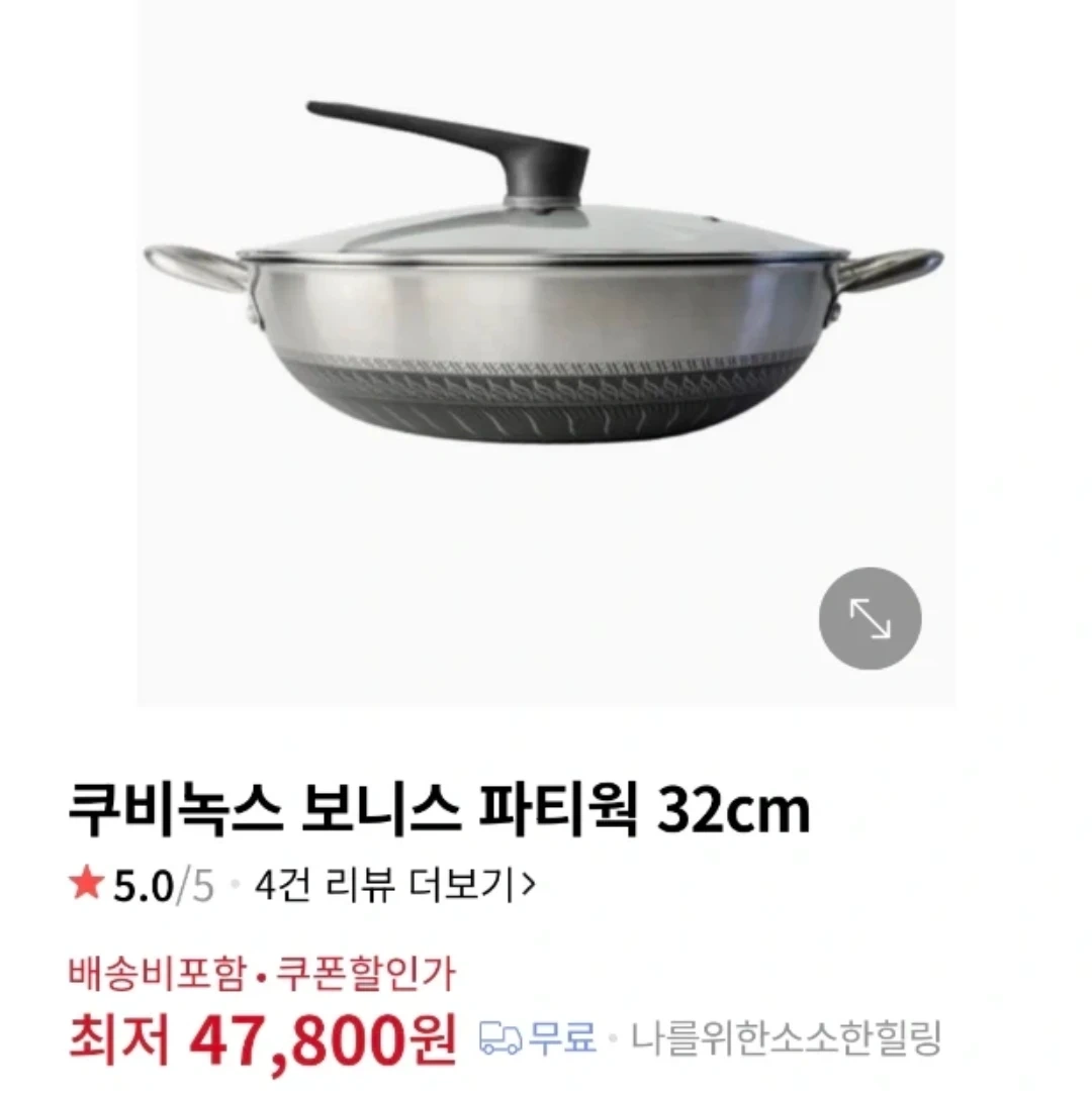 (새상품)보니스 파티웍 32cm 스텐 웍 프라이팬