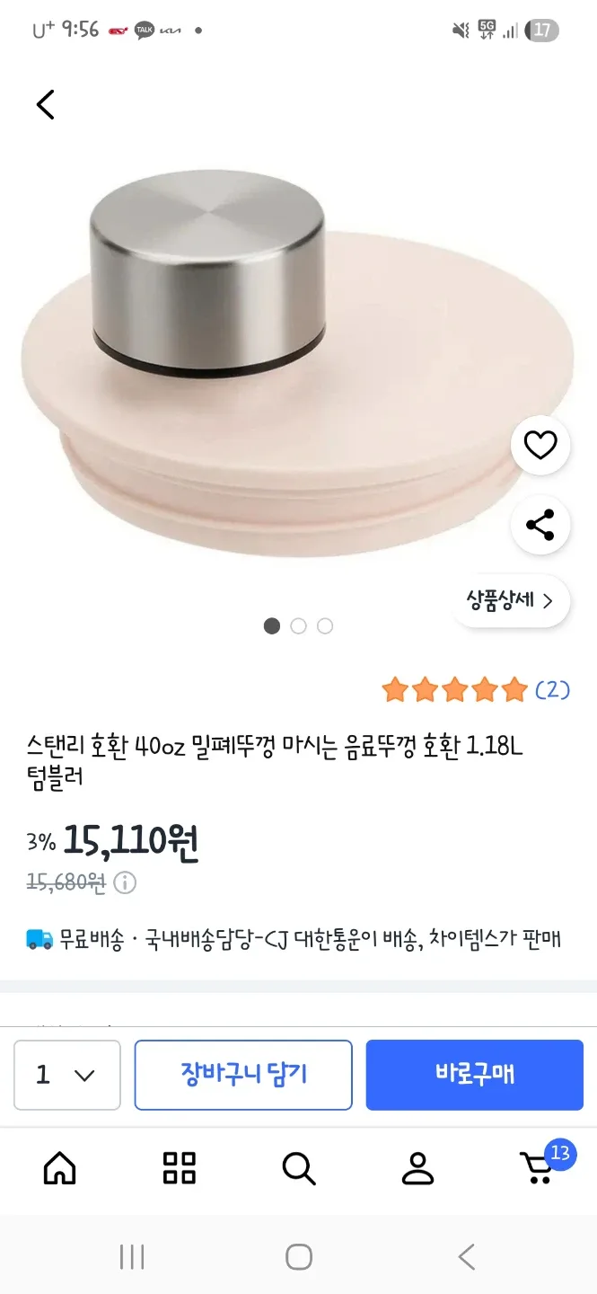 스탠리 호환 40oz 밀폐뚜껑 마시는 음료뚜껑 호환 1.18L 텀블러