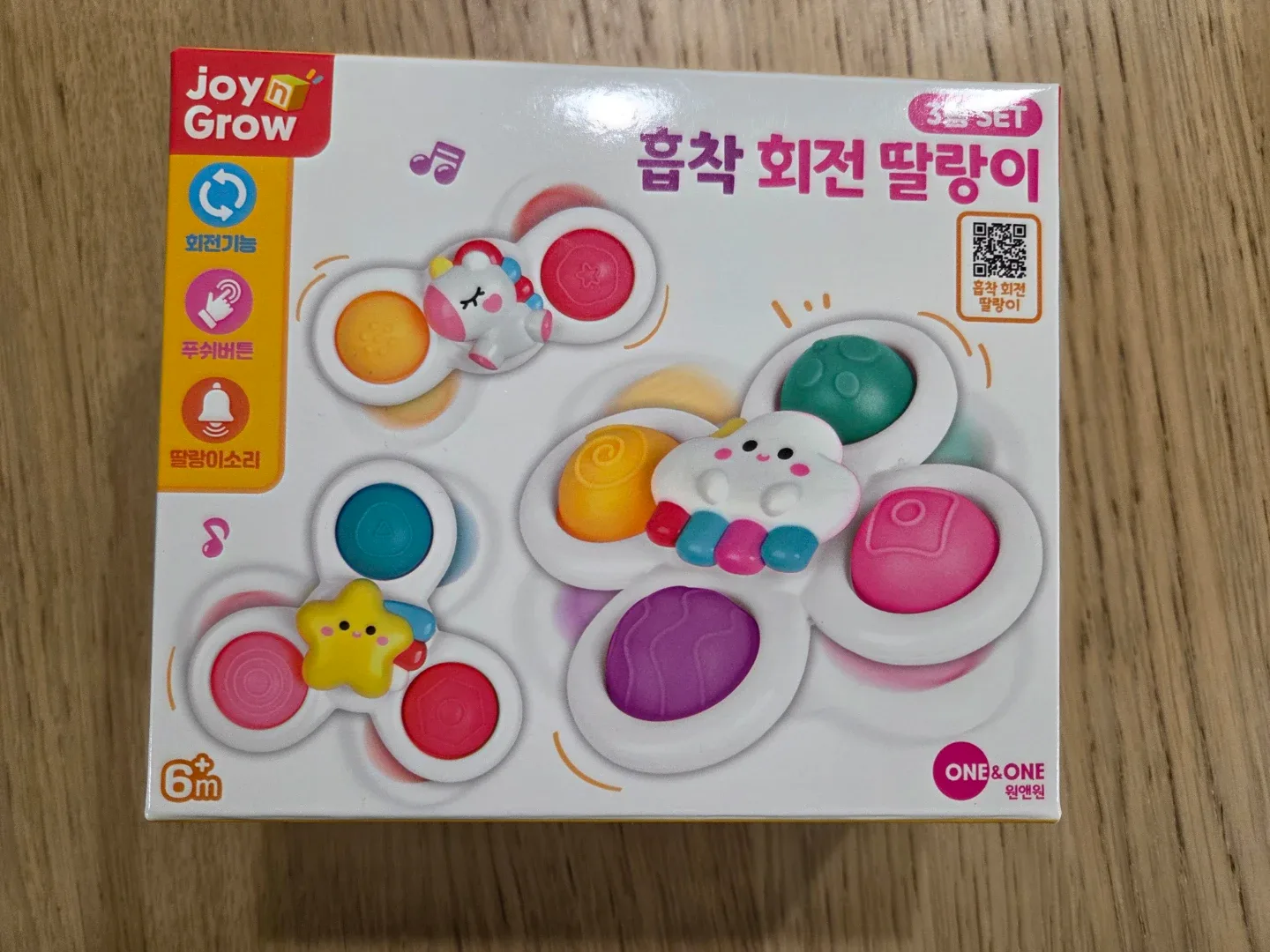 조이앤그로우 흡착 회전 딸랑이 3종 세트