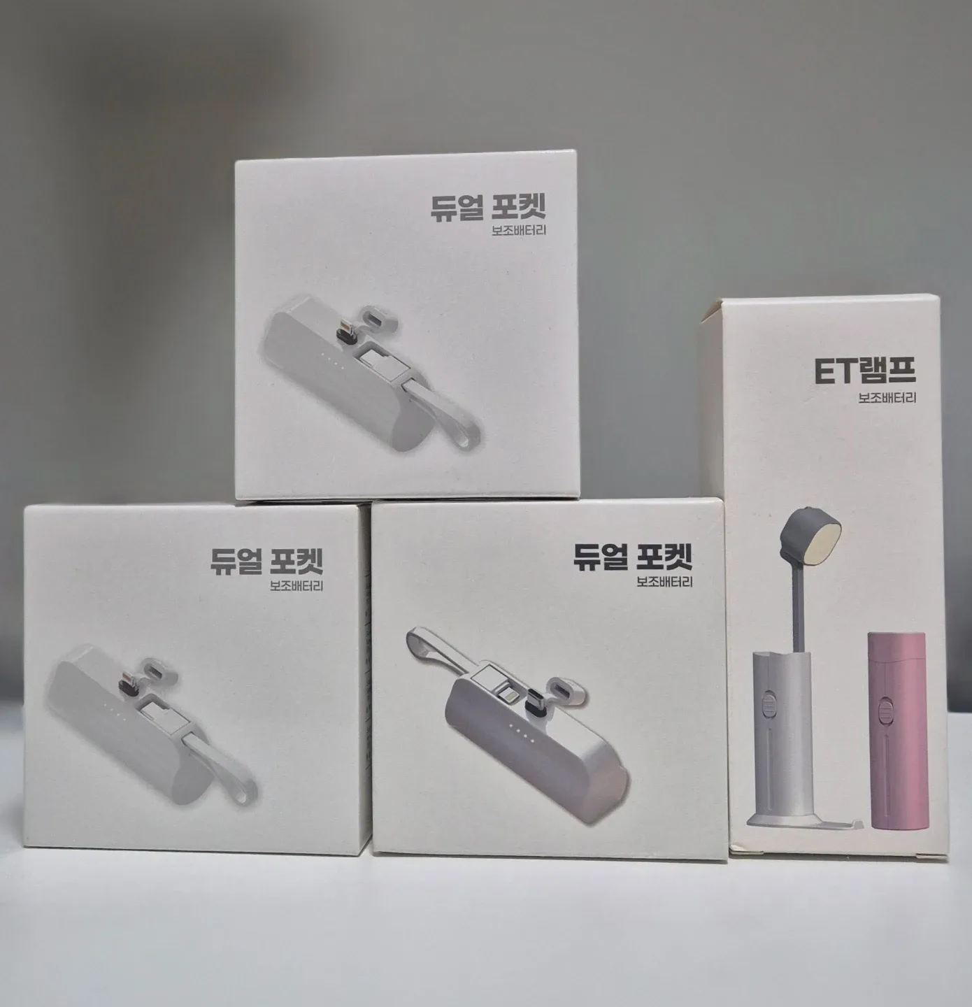 ​[새제품] 도킹형 보조배터리 3종 & ET램프 다기능 조명