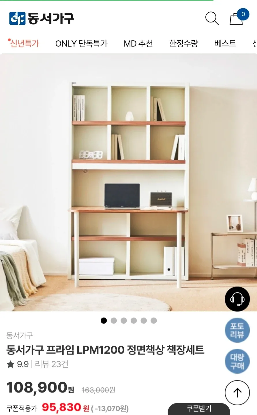 동서가구 책상책장 + 의자