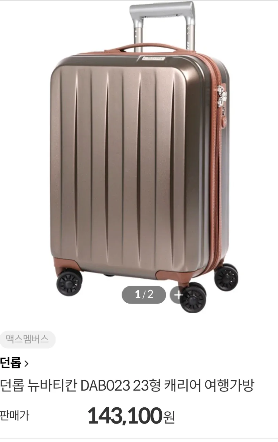 Dunlop 바티칸 여행용 23인치 캐리어