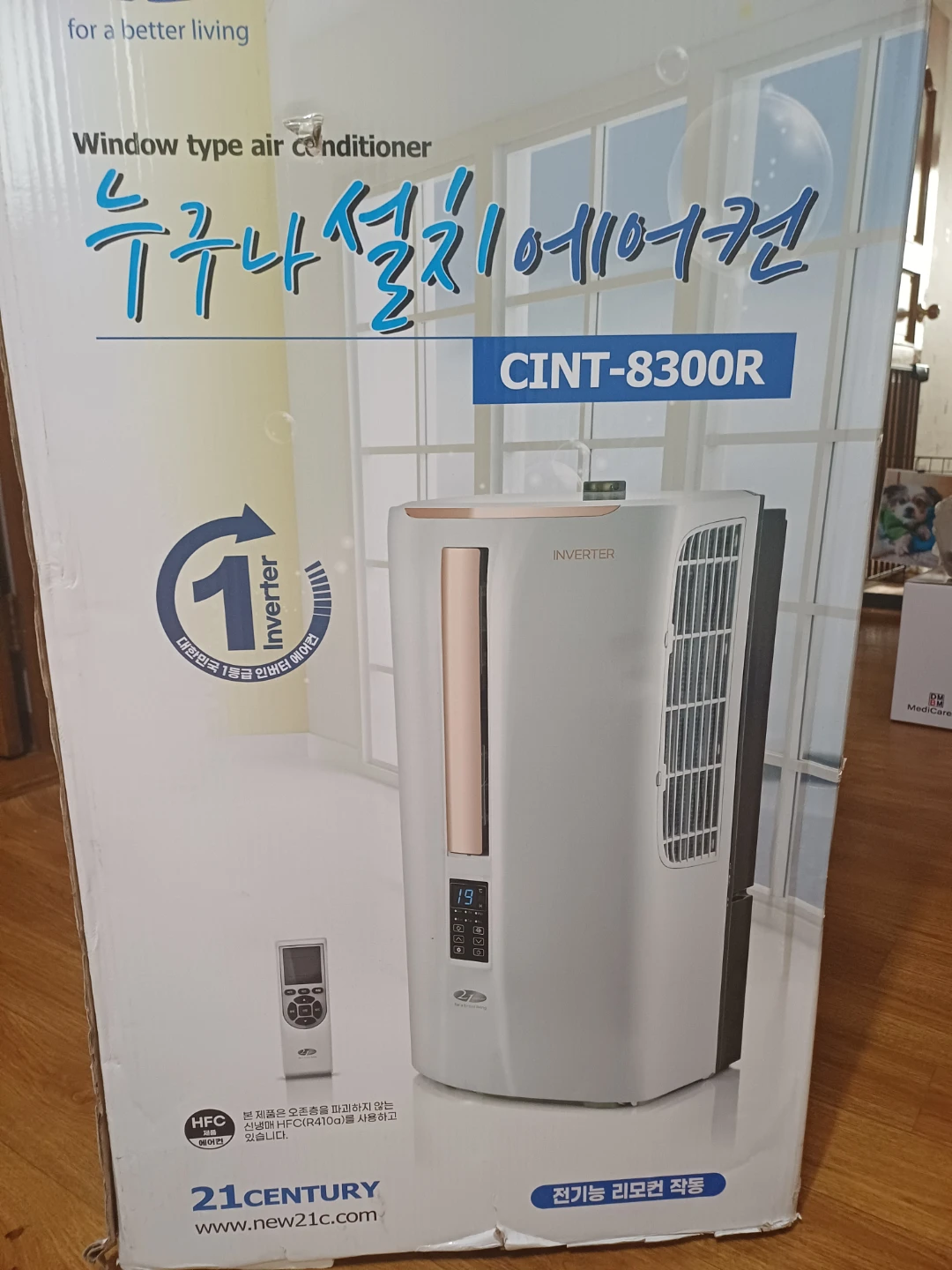 21세기 센츄리 창문형 에어컨 CINT-8300R | 생활가전 | 당근 중고거래