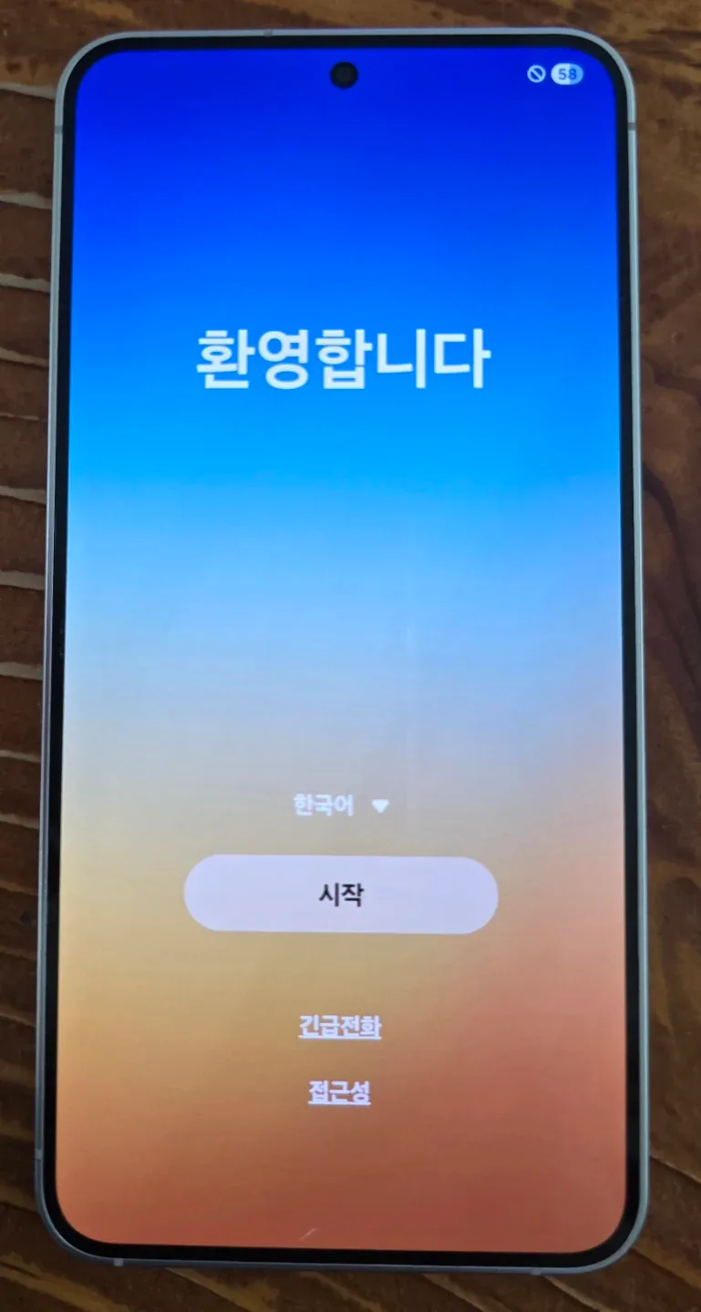 갤럭시 S24 골드 256GB