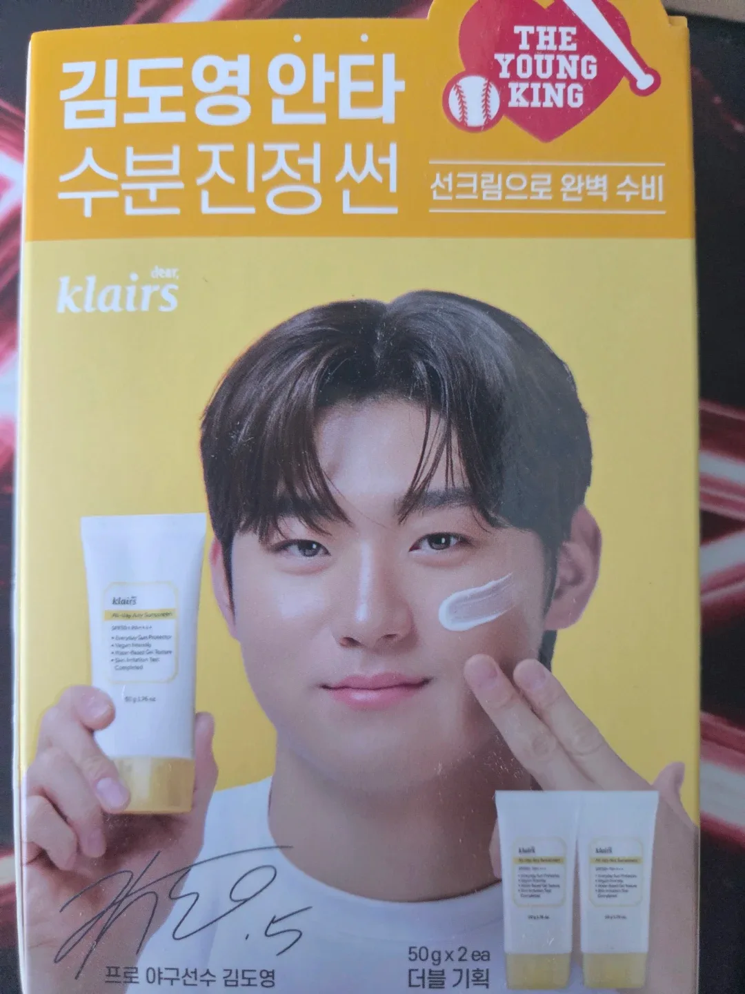 클레어스 김도영 안타 수분 진정 선크림