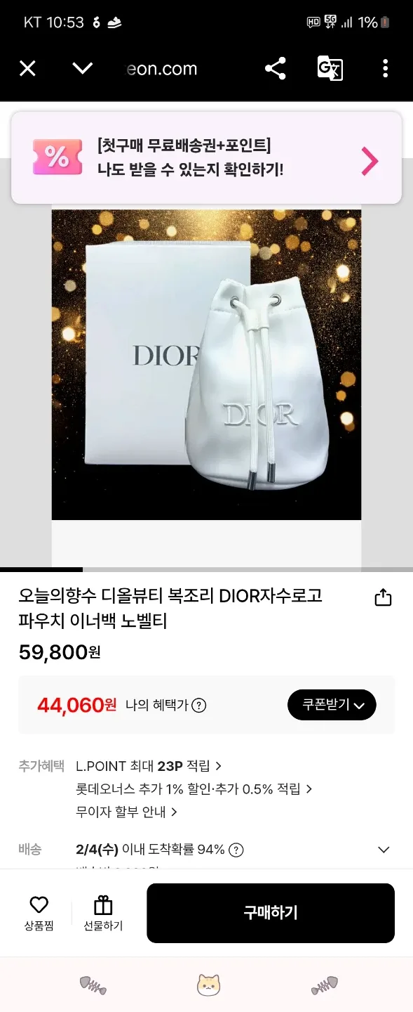 Dior 복조리 이너백(새상품)