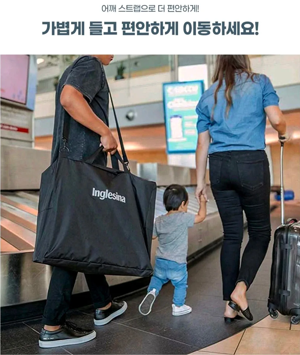 잉글레시나 퀴드 유모차 휴대용 가방(미사용)