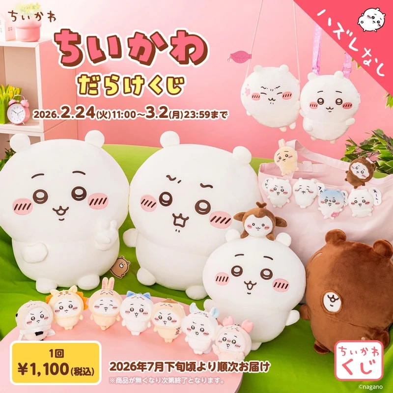 치이카와 쿠지 B상 치이카와와 풍뎅이