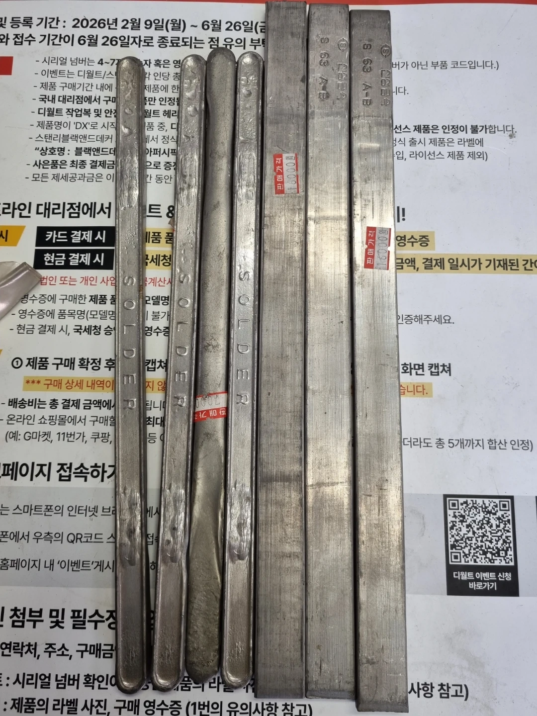납 봉납 막대납 용접 납땜 SOLDER 납 | 생활/주방 | 당근 중고거래