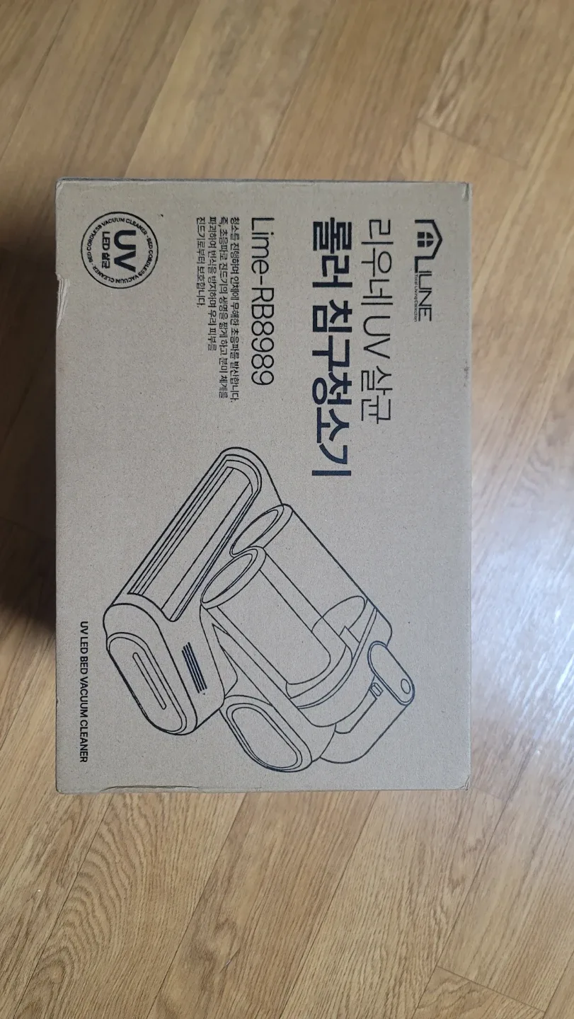 리우네 UV 살균 롤러 침구청소기 미개봉 새상품