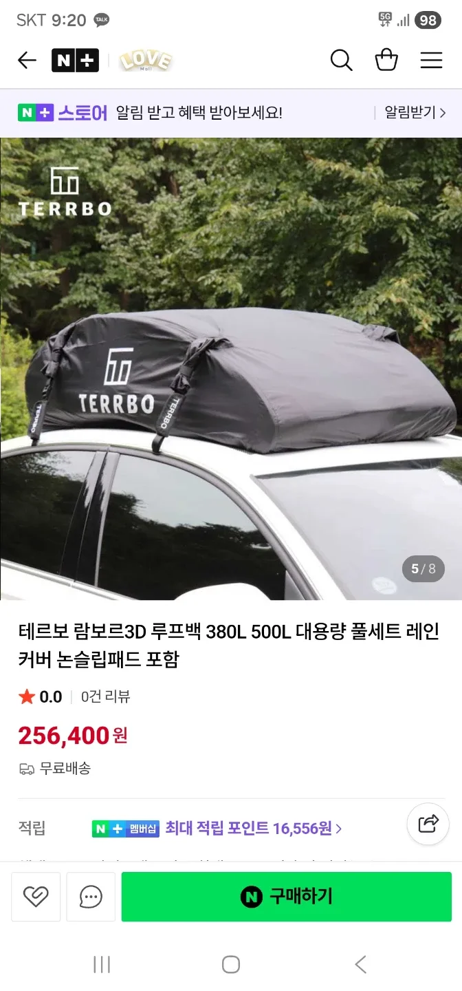 테르보 람보르 3D 루프백 500L 블랙