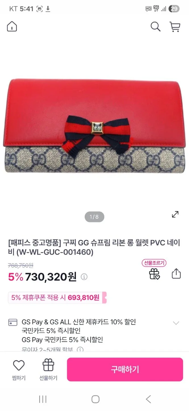 매장정품 구찌 GG 슈프림 리본 장지갑