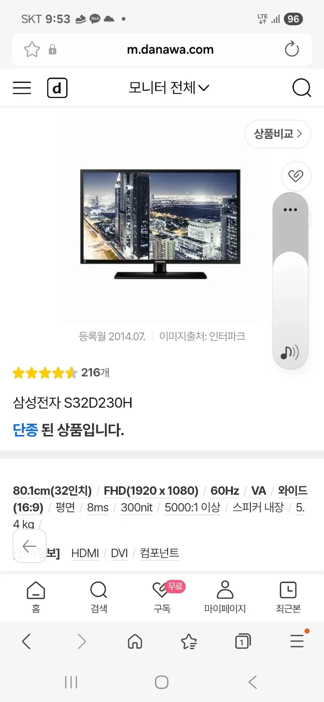 삼성 S32D230H 32인치 모니터