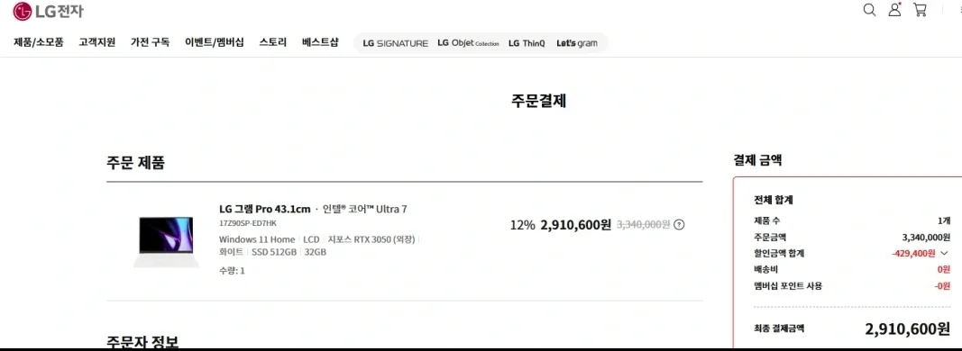 LG 그램 Pro 43.1cm 인텔 Ultra 7 노트북(싼것 쓰시면 그만큼 짧게씁니다)