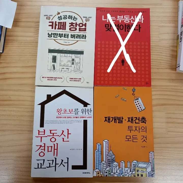 중고도서 1권 5천원