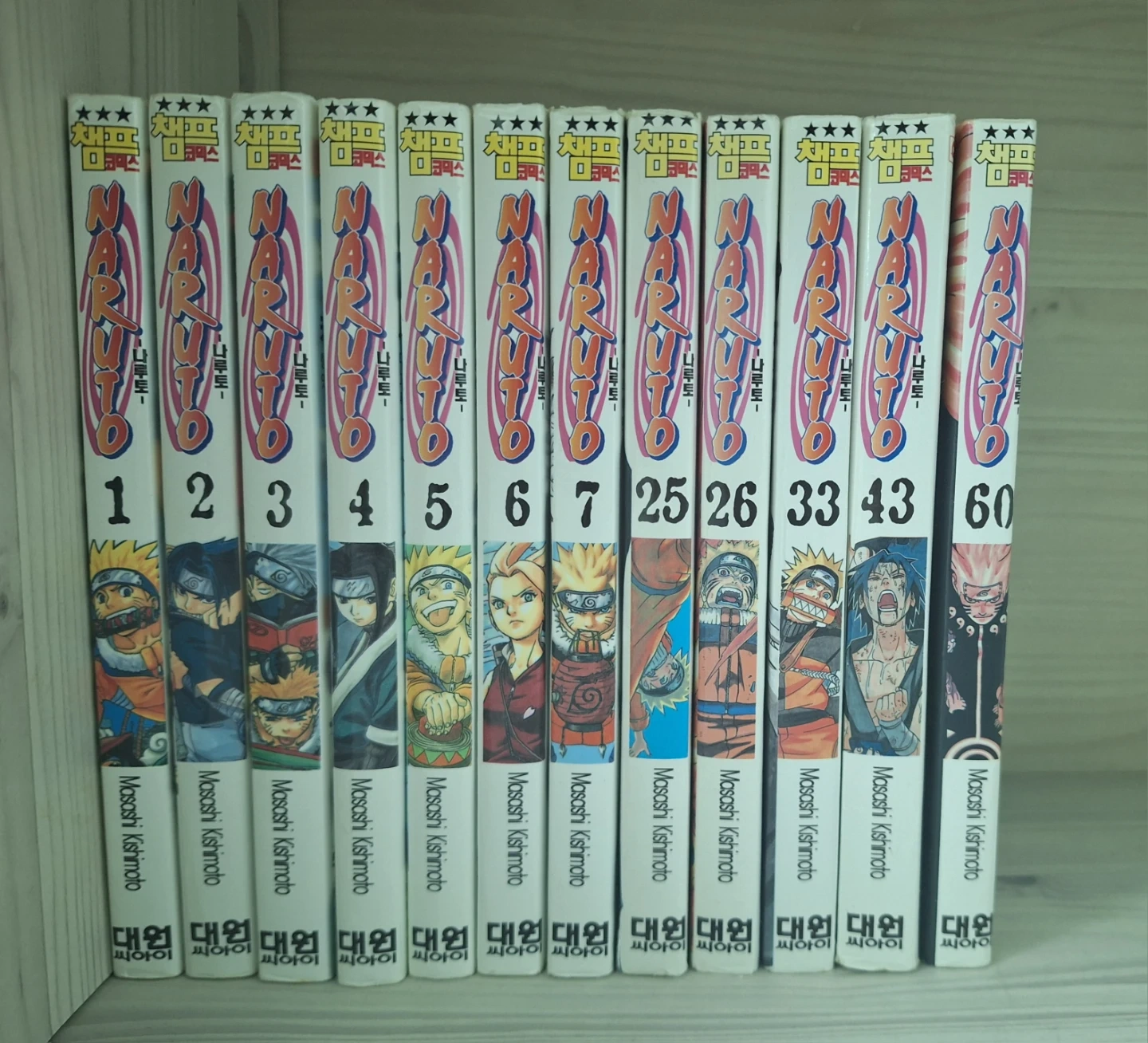 나루토 만화책 1~7, 25, 26, 33, 43, 60권(권당 3000원)(낱권 판매가능)