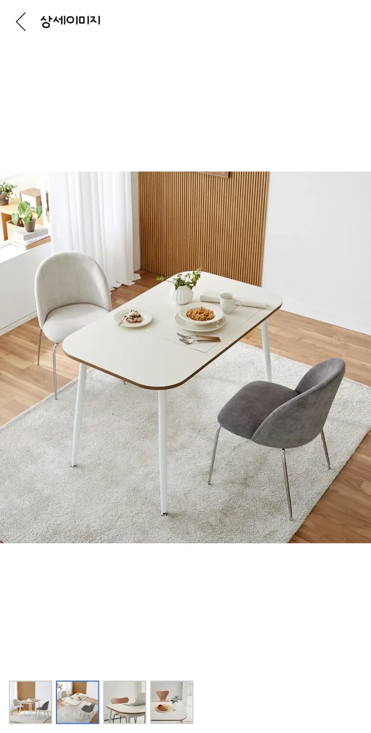 상도 가구 더 메종 화이트 식탁 (의자x)