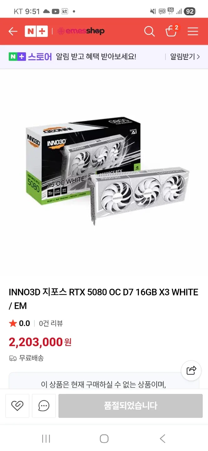 미개봉 새제품) 지포스 5080 16g  화이트 / 라데온 9060 8g 급처
