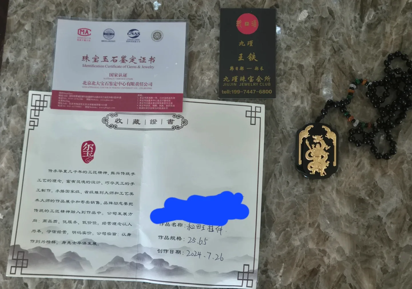 옥목걸이 판매합니다.