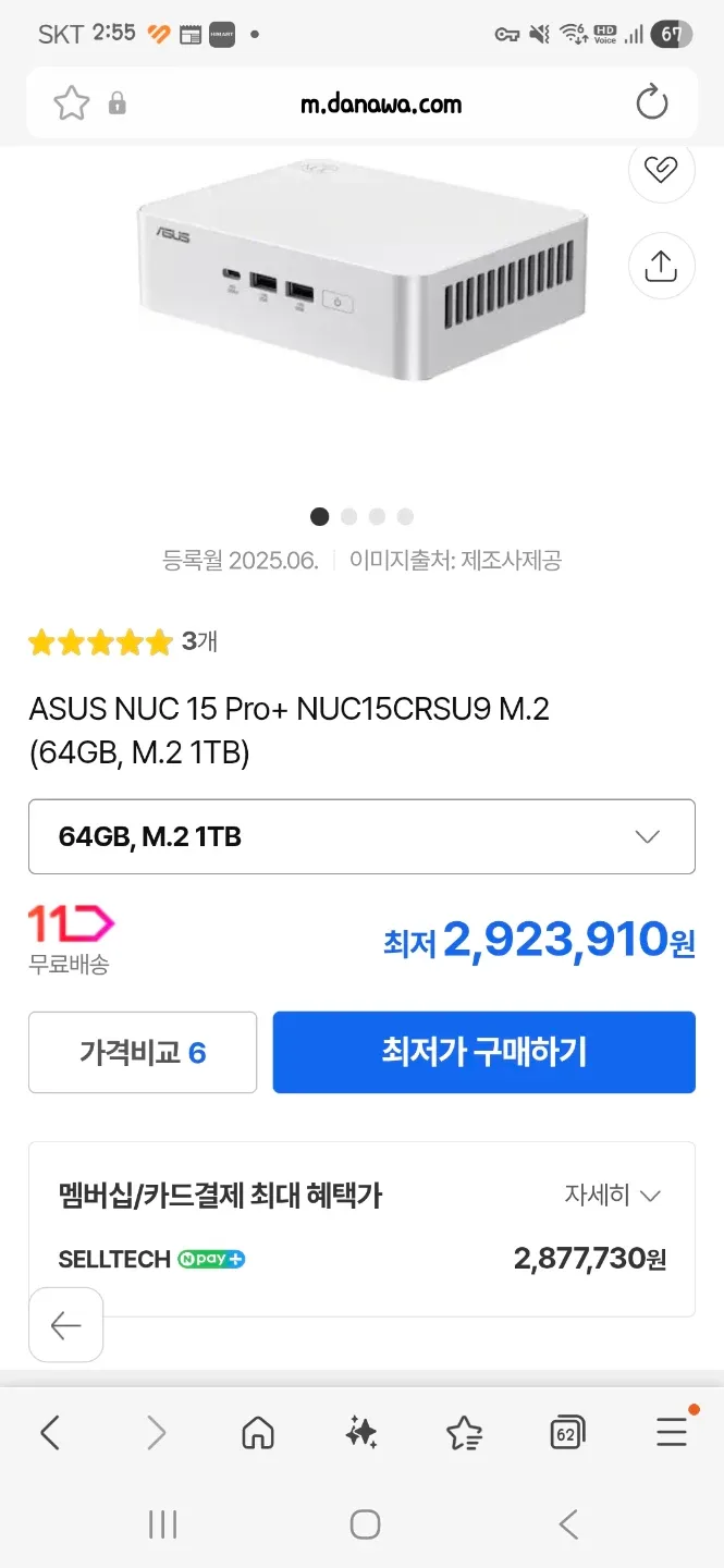 미개봉)ASUS NUC 15 Pro+(285H) /ddr5 64GB /ssd 1TB
