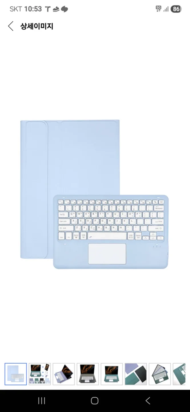 블루투스 키보드 케이스 (파스텔 블루)