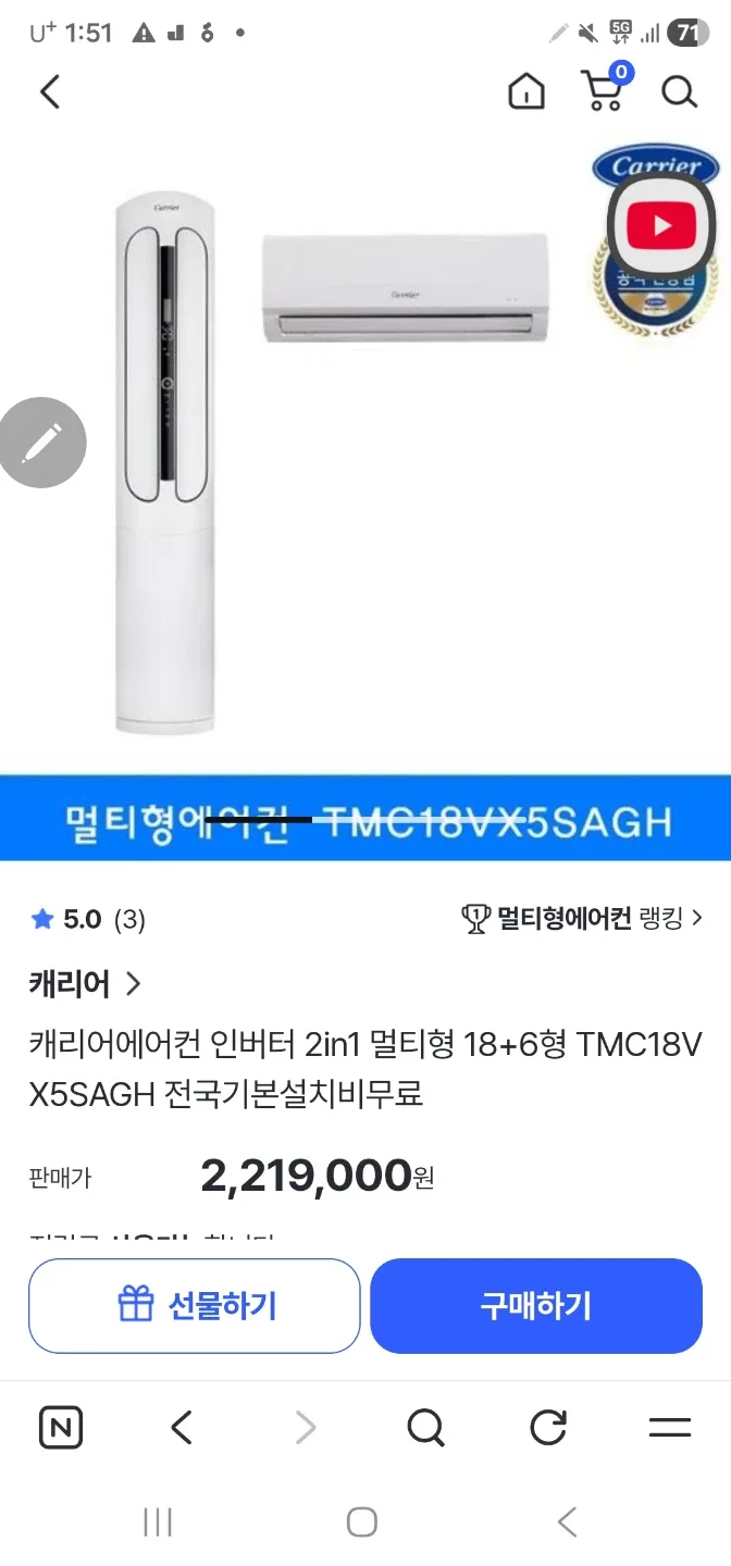 캐리어 2in1 멀티형 에어컨 스텐드에어컨