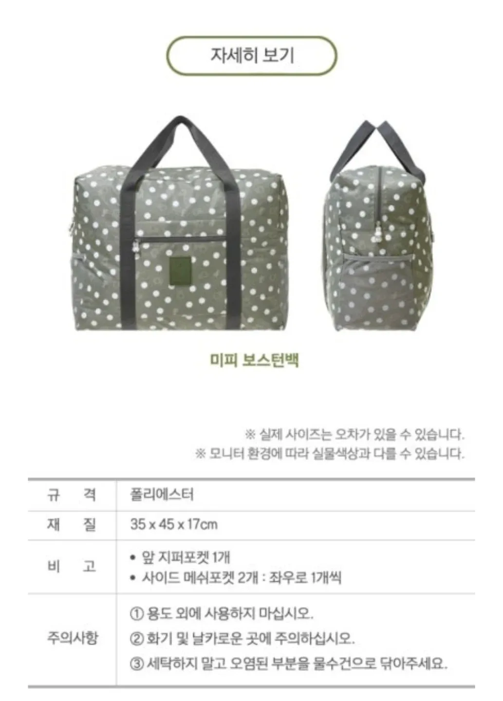 (새상품)미피 보스턴백