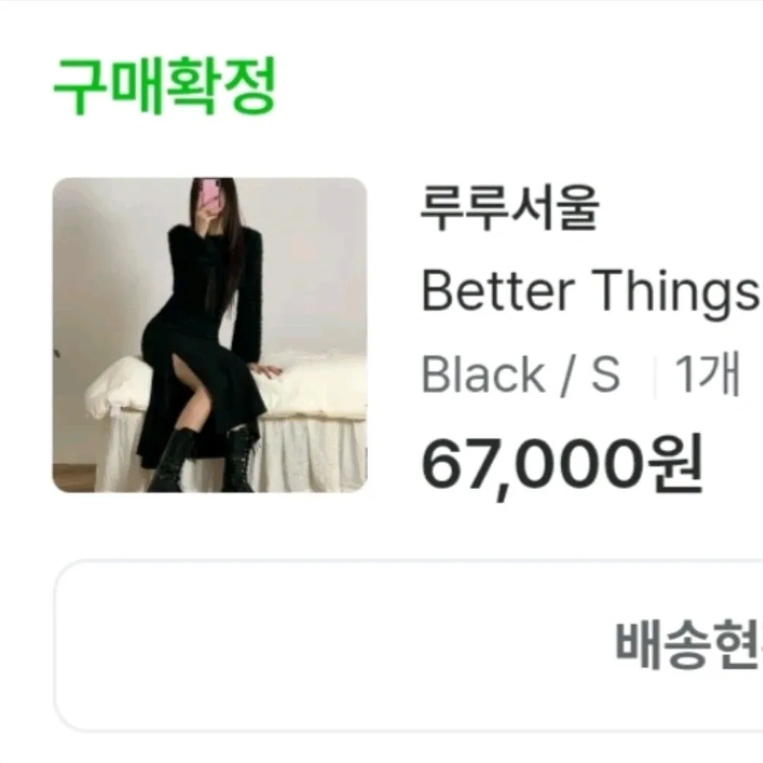루루서울 Better Things 블랙 롱 원피스 S