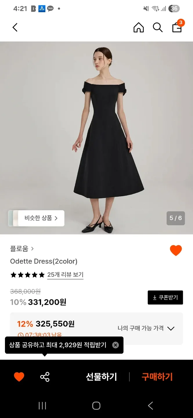 플로움 오데뜨 블랙 플레어 원피스 블랙 M