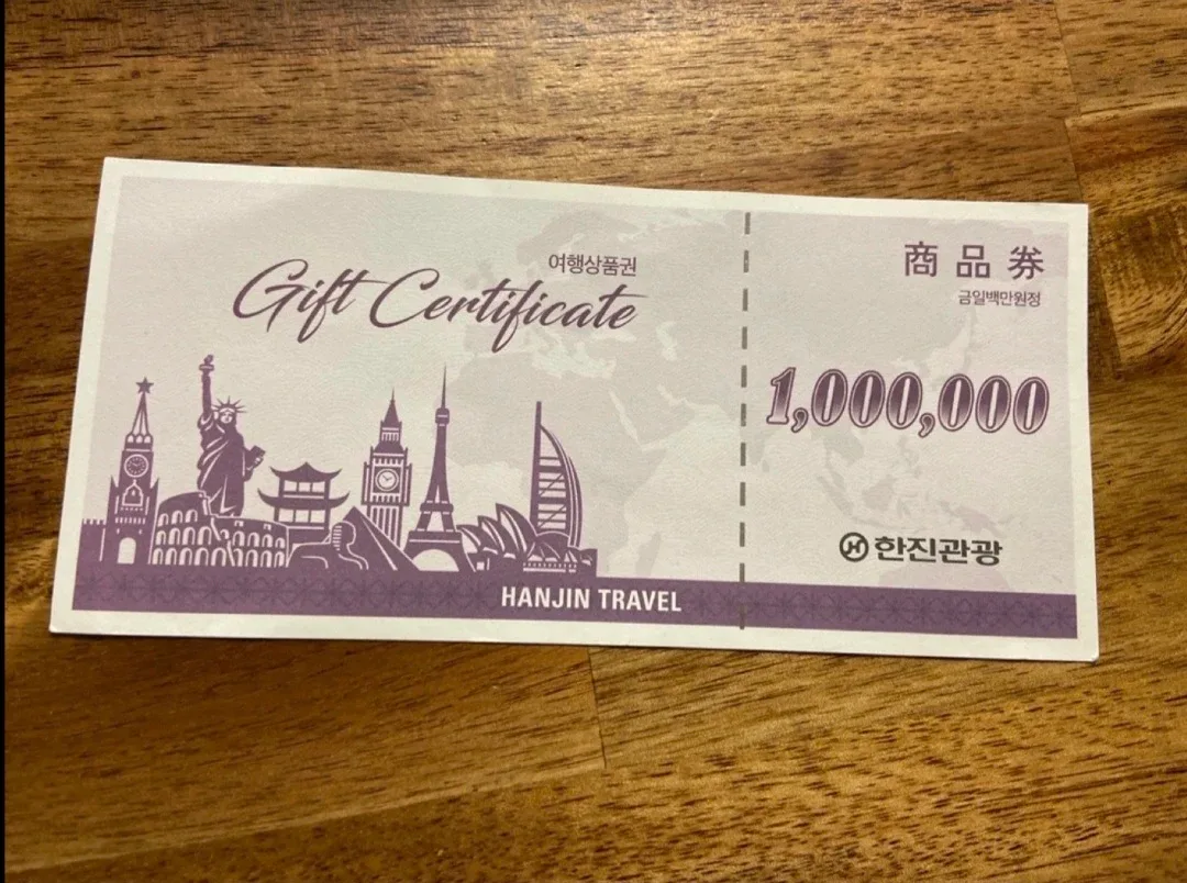 한진관광 여행상품권 삽니다