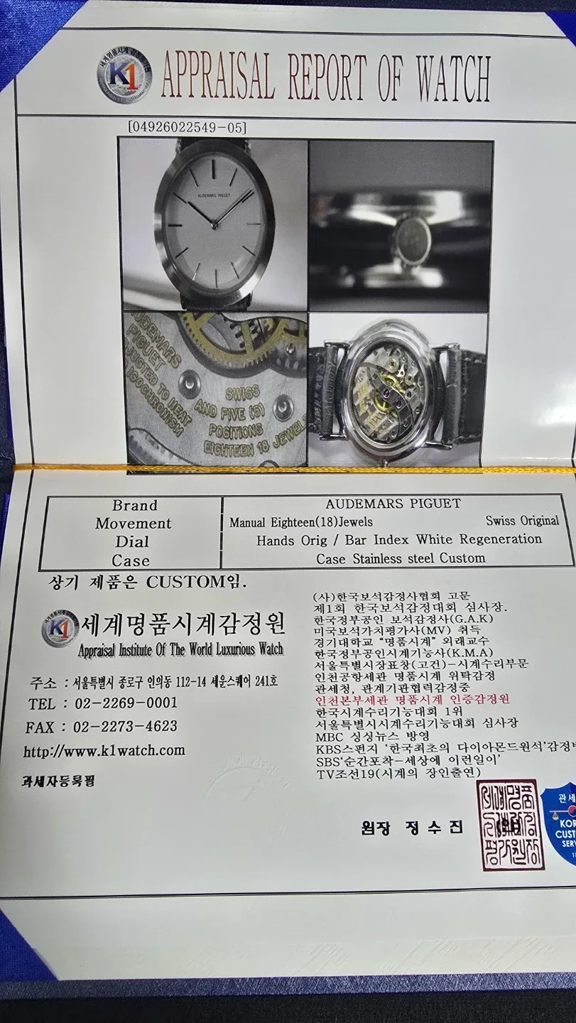 오데마피게 빈티지 울트라씬 수동 시계