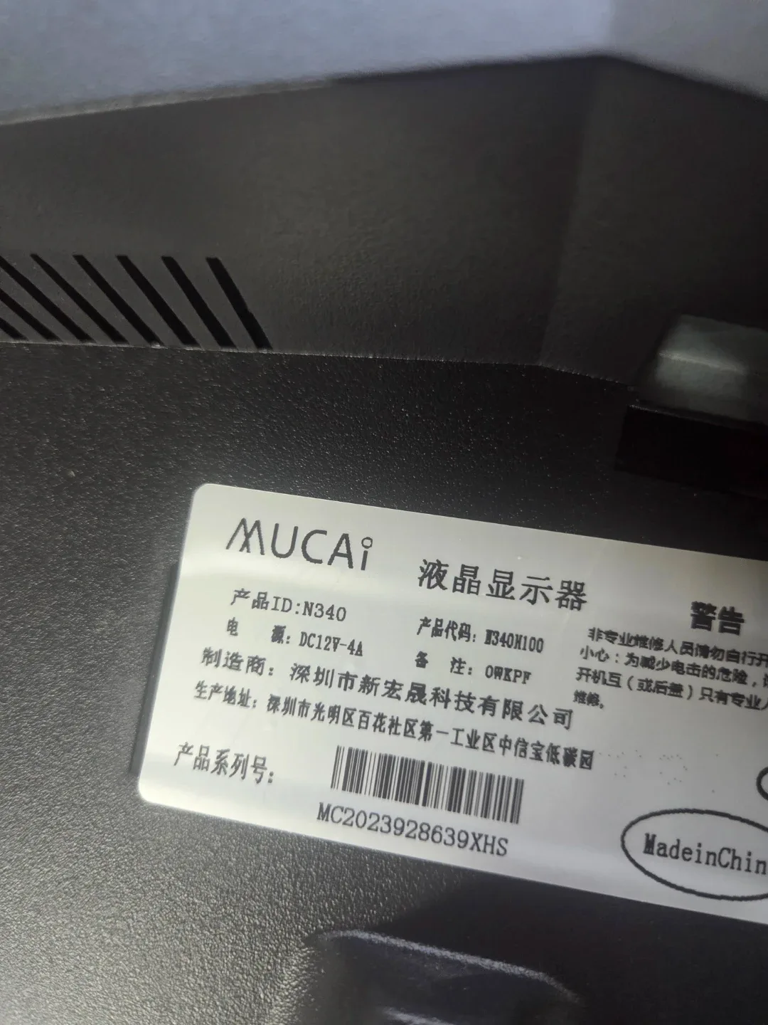 무카이 34인치 초고해상도 모니터