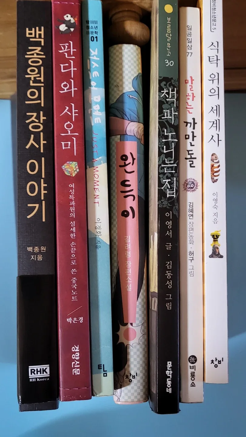중고 도서 판매