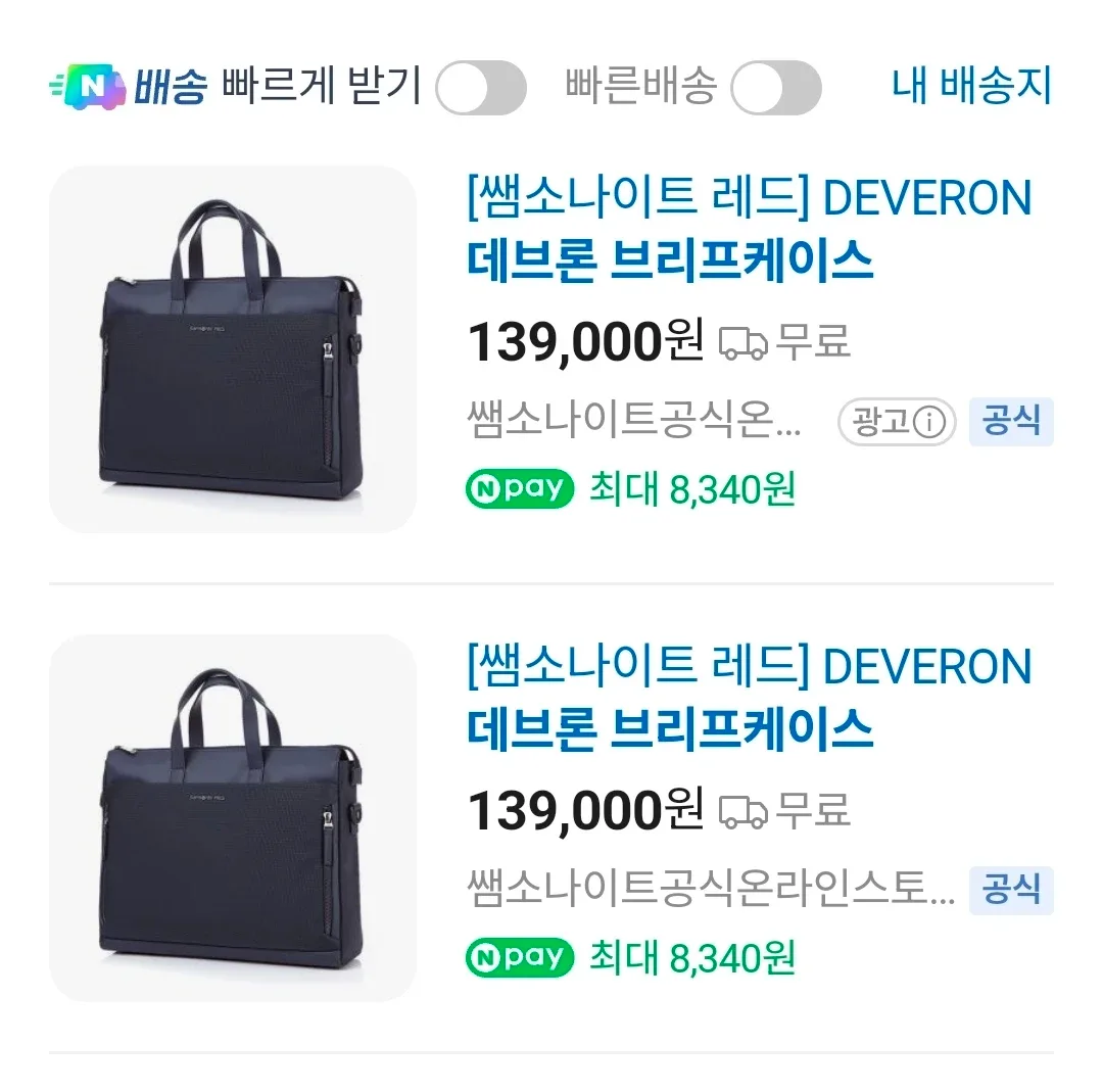 샘소나이트 DEVERON 브리프케이스 서류가방