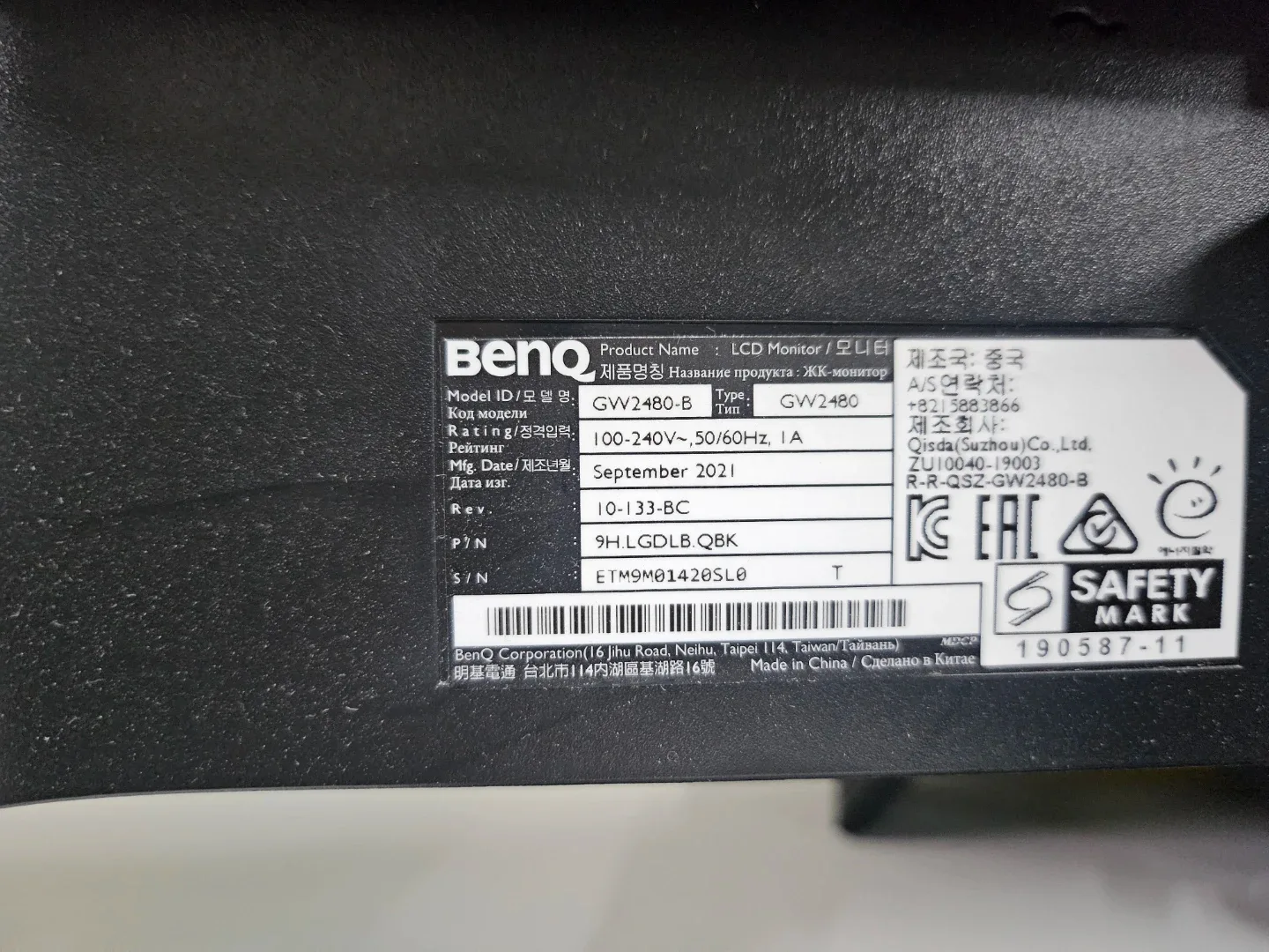 벤큐 GW2480-B 24인치 시력보호 모니터