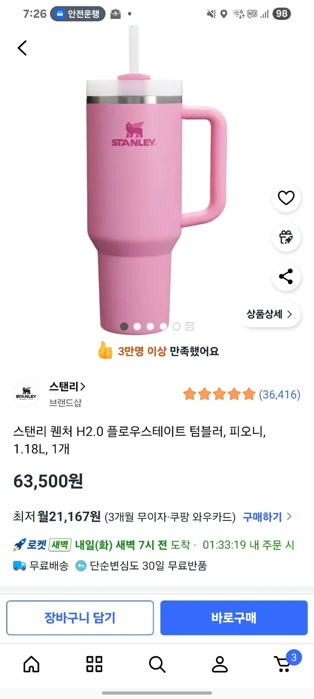 스탠리 퀜처 H2.0 텀블러 1.18L 피오니 새제품
