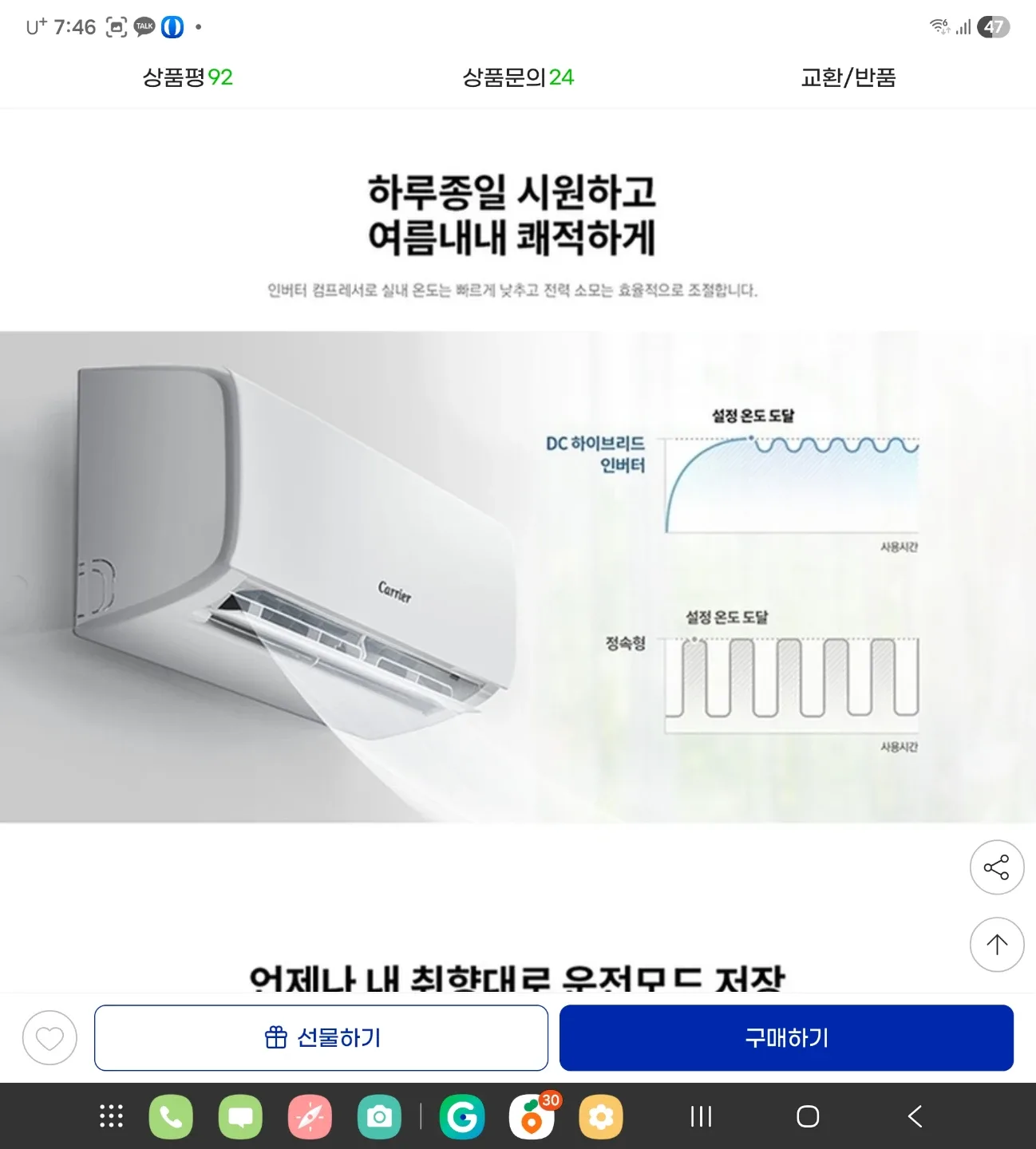 25년 제조. 캐리어 1등급 인버터 벽걸이 에어컨
