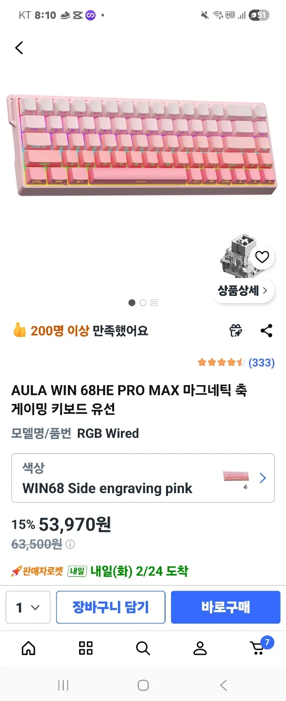 풀박스) 독거미 아우라 핑크 68HE 키보드 팝니다