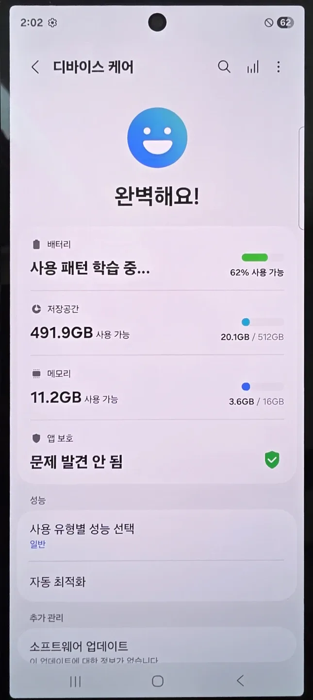 갤럭시 Z Fold Special Edition 512GB