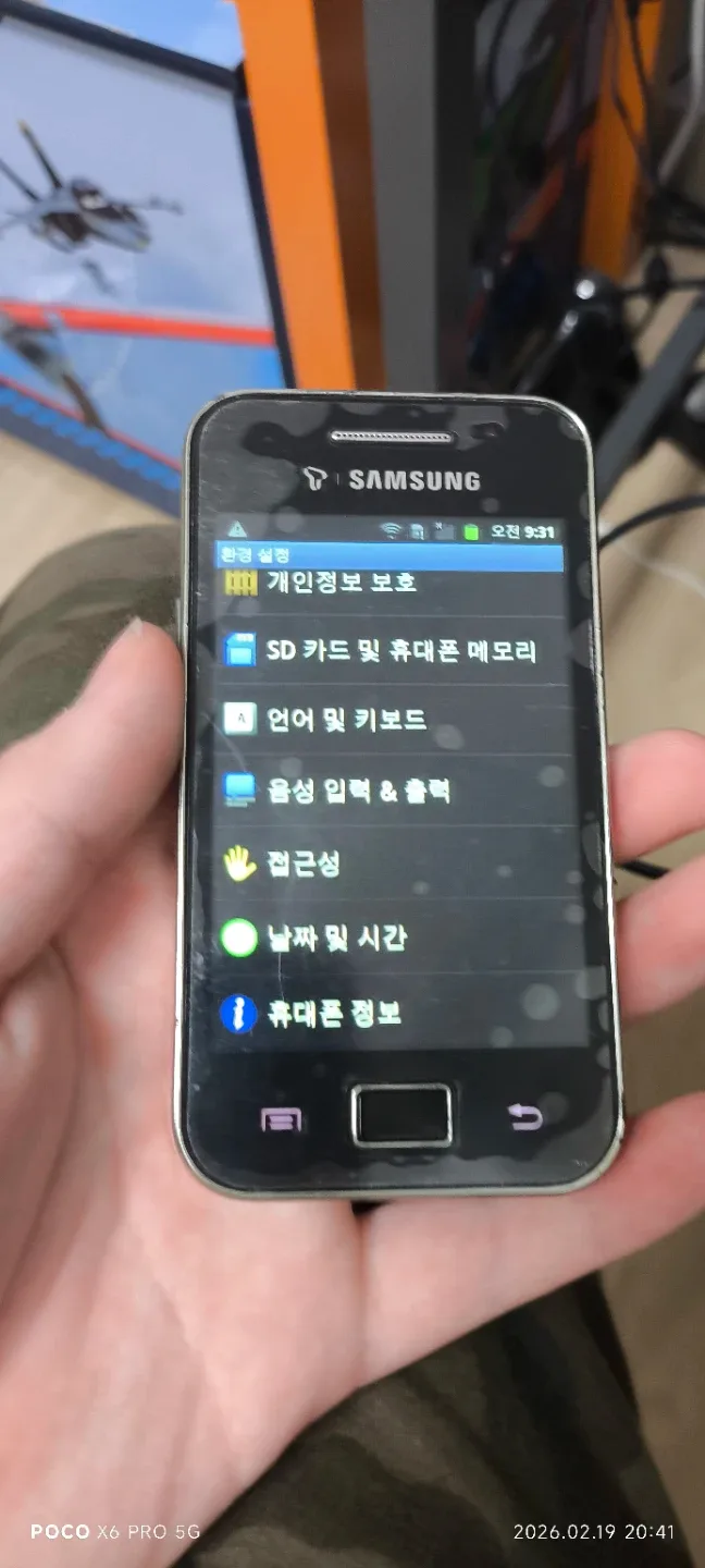 삼성 갤럭시에이스1 스마트폰