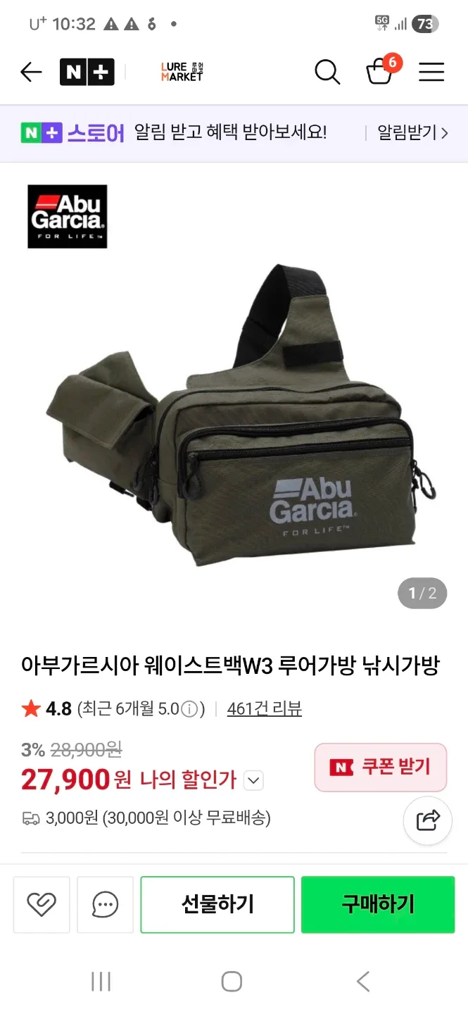 아부가르시아 웨이스트백 W3 낚시 가방 중고