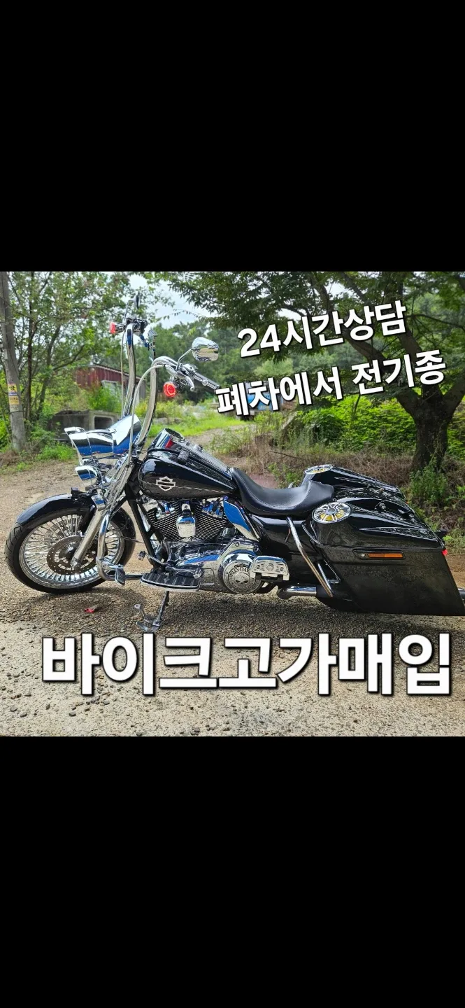 할리데이비슨 바이크