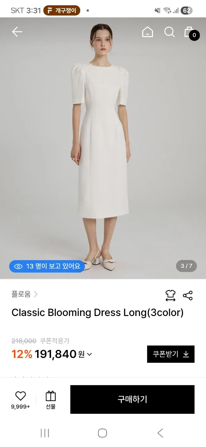 플로움 클래식 블루밍 롱 원피스 M 아이보리