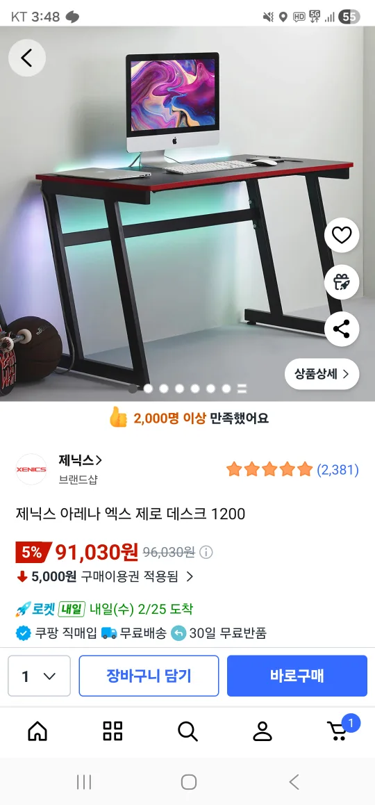 1200컴퓨터책상